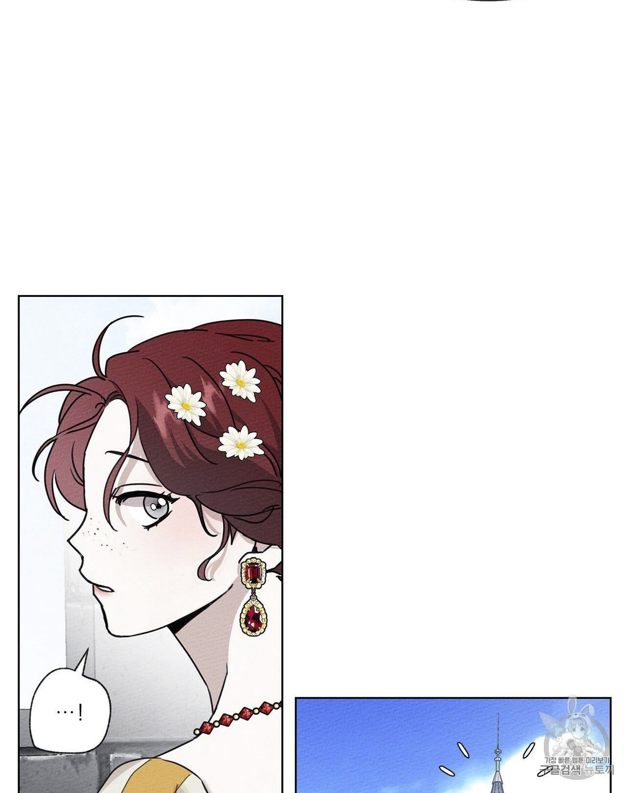 Under the Oak Tree Chapter 10 - halaman 49