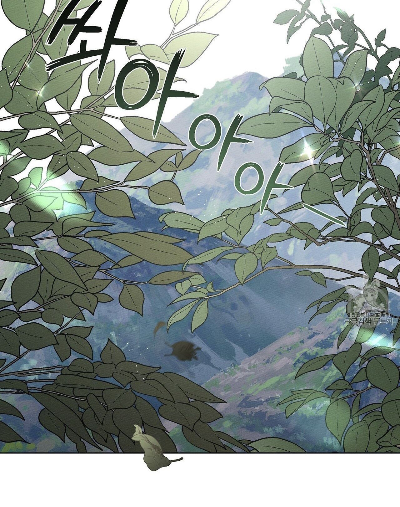 Under the Oak Tree Chapter 10 - halaman 87