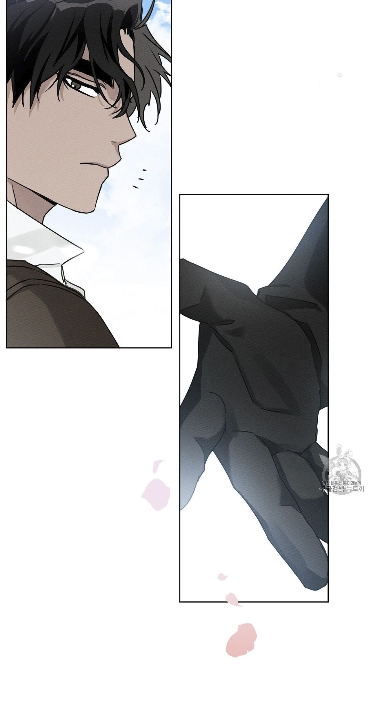 Under the Oak Tree Chapter 10 - halaman 90