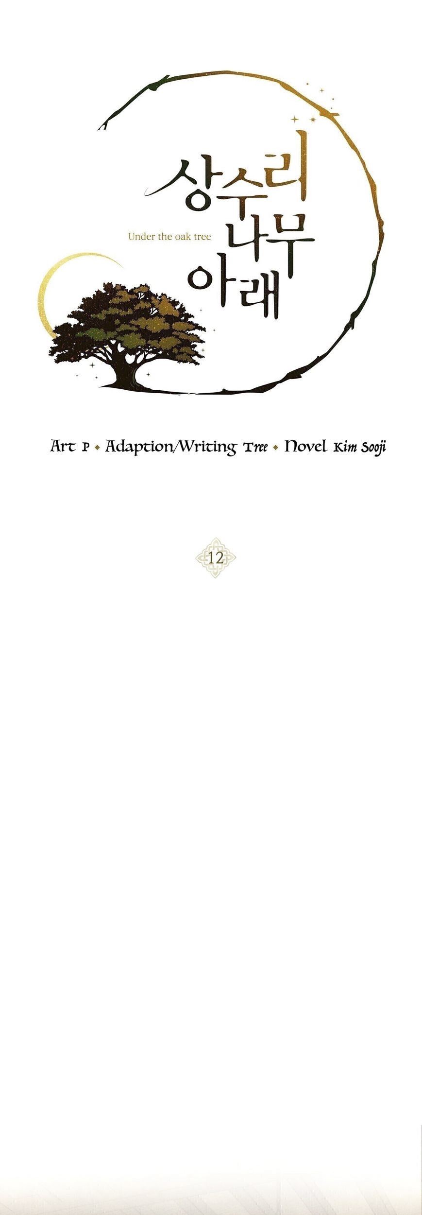 Under the Oak Tree Chapter 12 - halaman 2
