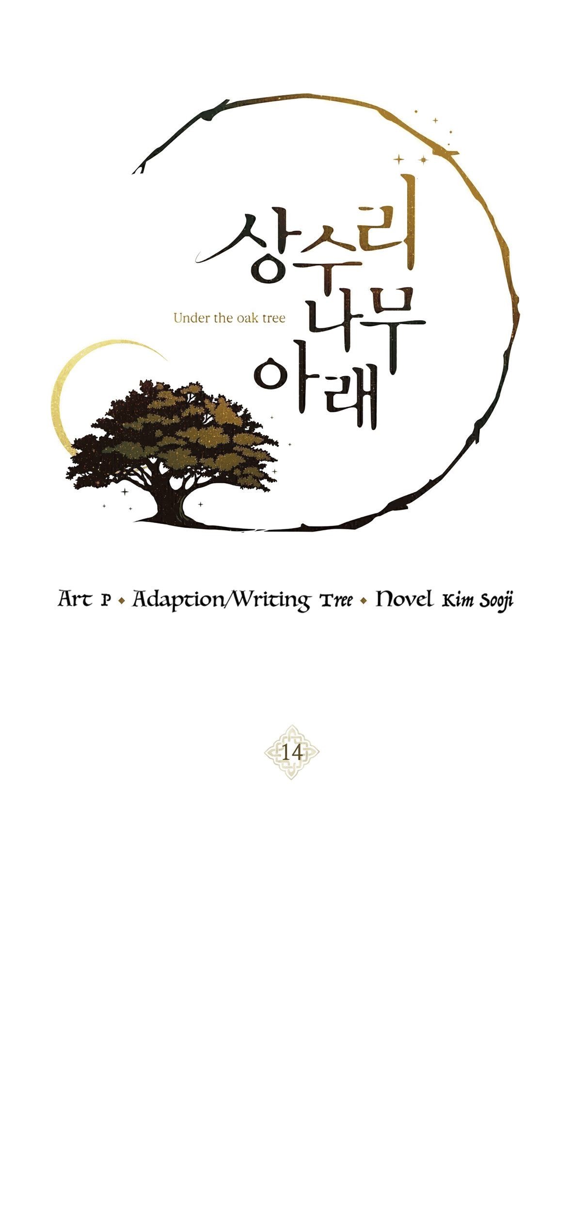 Under the Oak Tree Chapter 14 - halaman 2