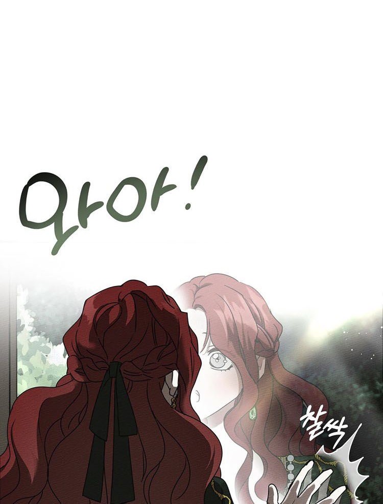 Under the Oak Tree Chapter 3 - halaman 21