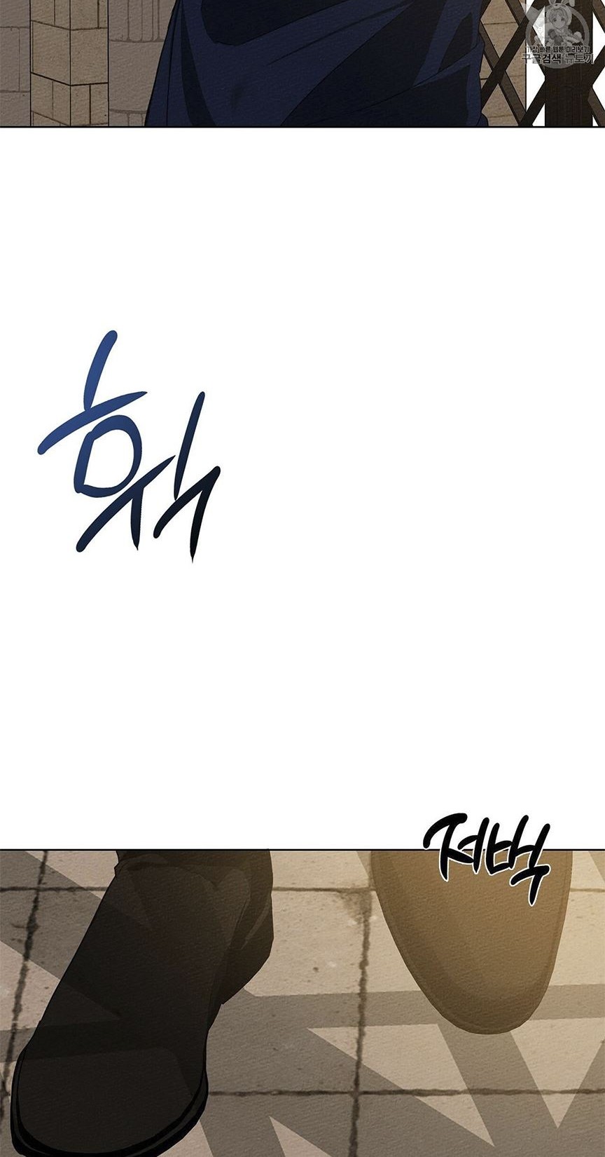Under the Oak Tree Chapter 8 - halaman 53
