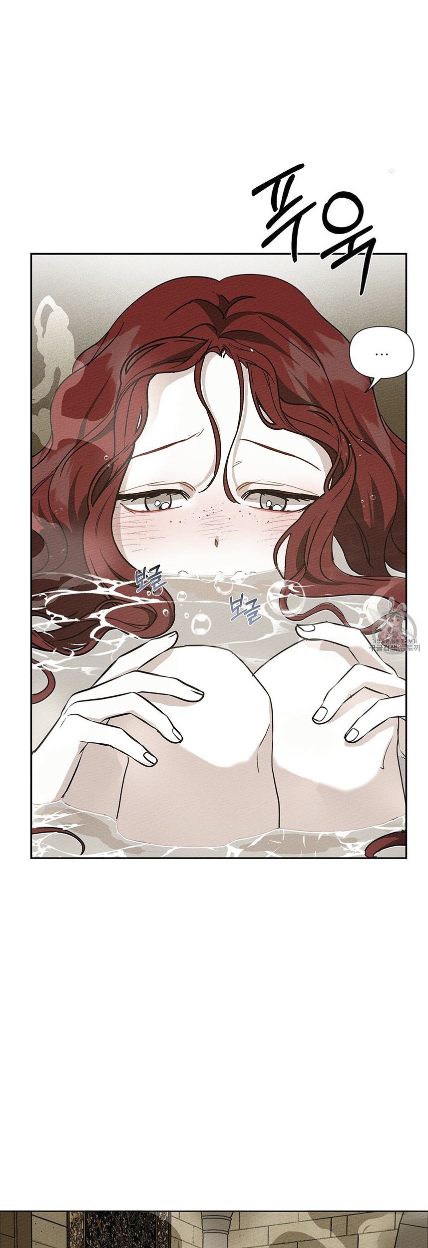 Under the Oak Tree Chapter 9 - halaman 6