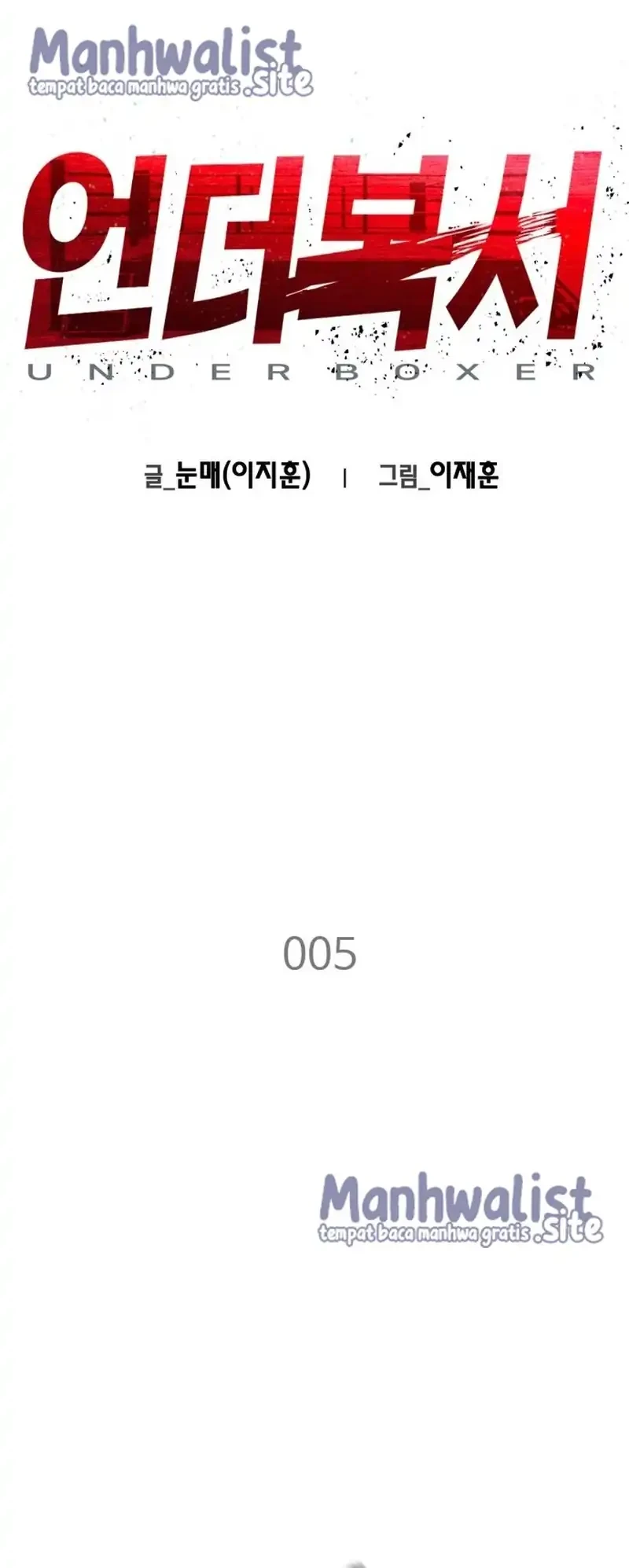 Underboxer Chapter 5 - halaman 12