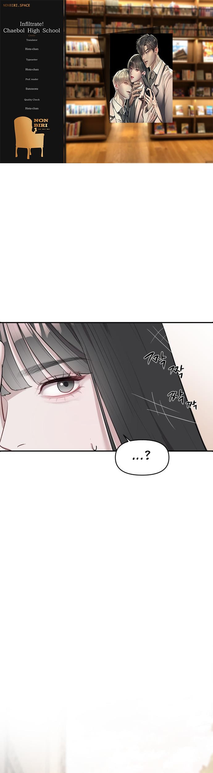 Undercover! Chaebol High School Chapter 2 - halaman 1