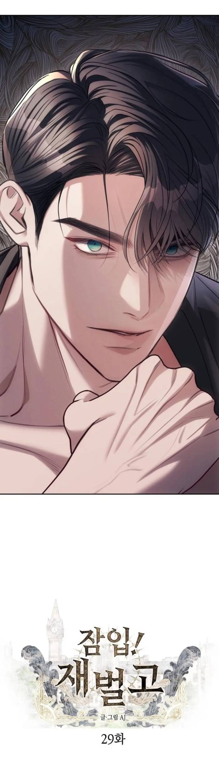 Undercover! Chaebol High School Chapter 29 - halaman 15