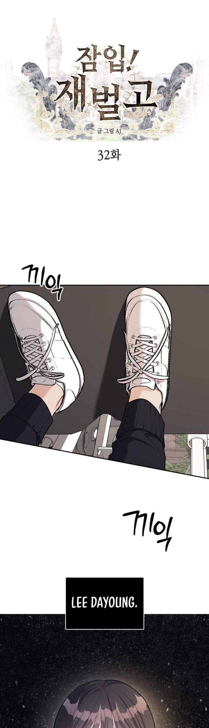 Undercover! Chaebol High School Chapter 32 - halaman 2