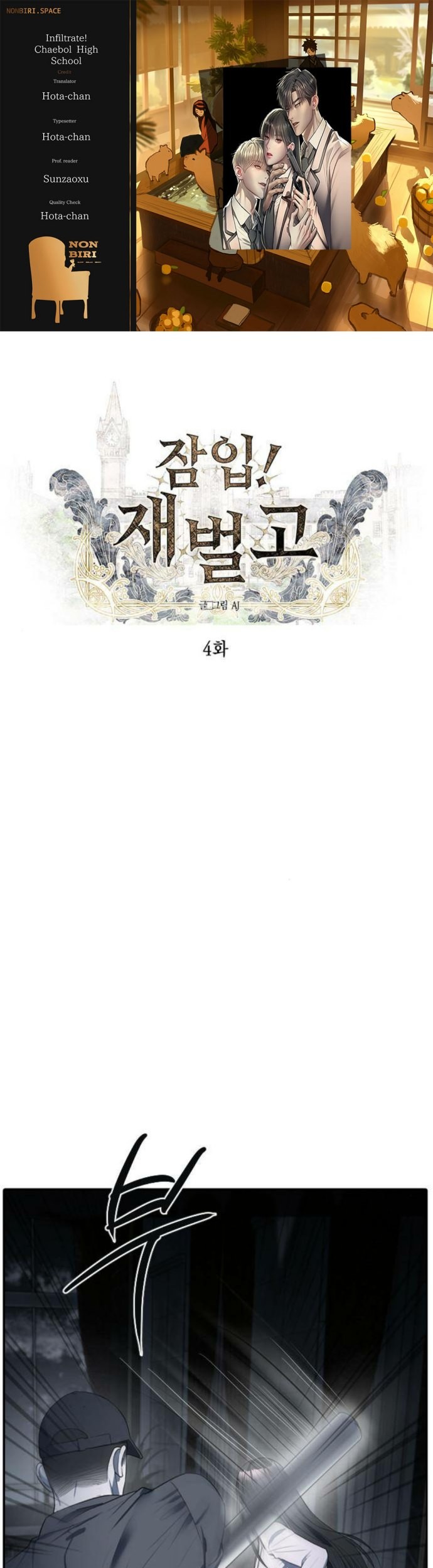 Undercover! Chaebol High School Chapter 4 - halaman 1