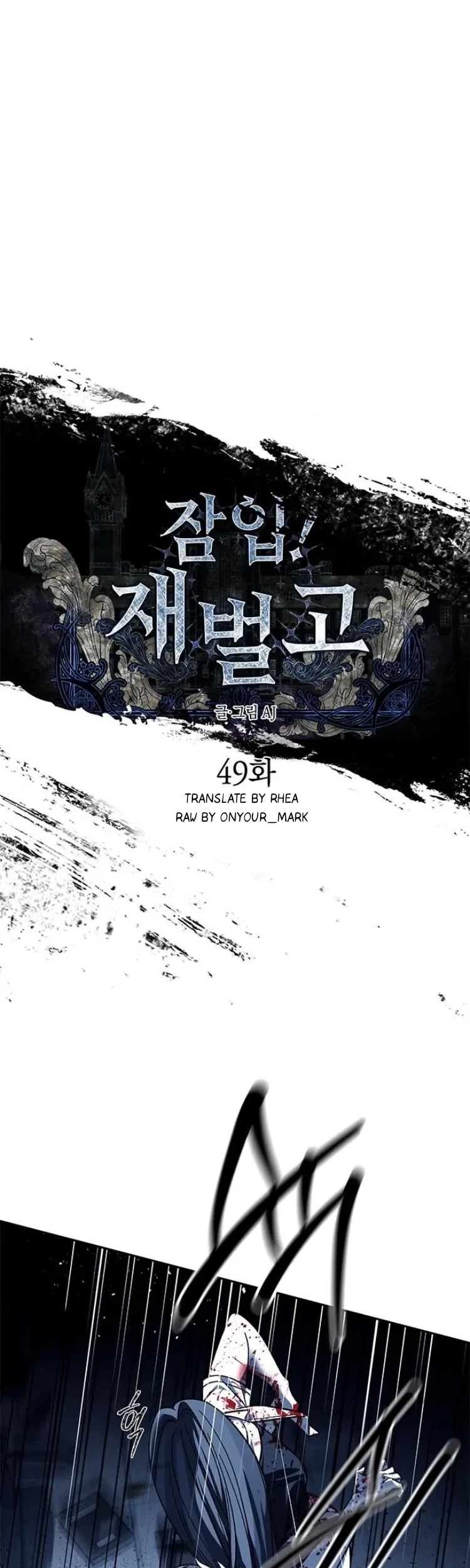 Undercover! Chaebol High School Chapter 49 - halaman 35