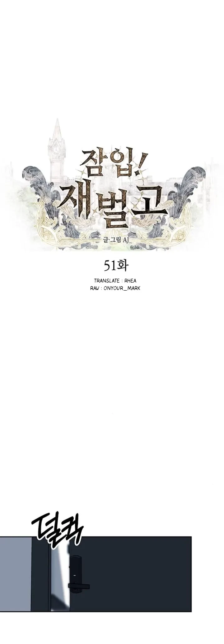 Undercover! Chaebol High School Chapter 51 - halaman 31