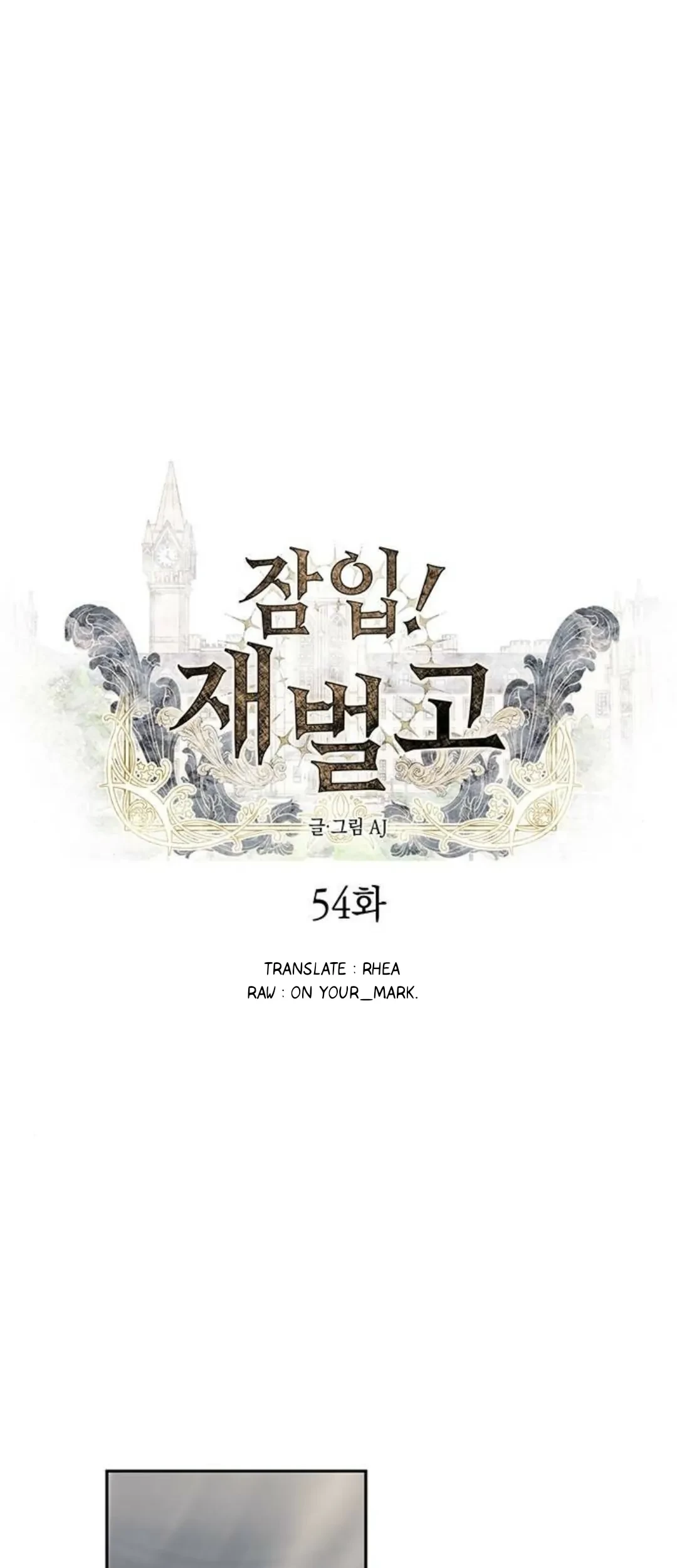 Undercover! Chaebol High School Chapter 54 - halaman 15