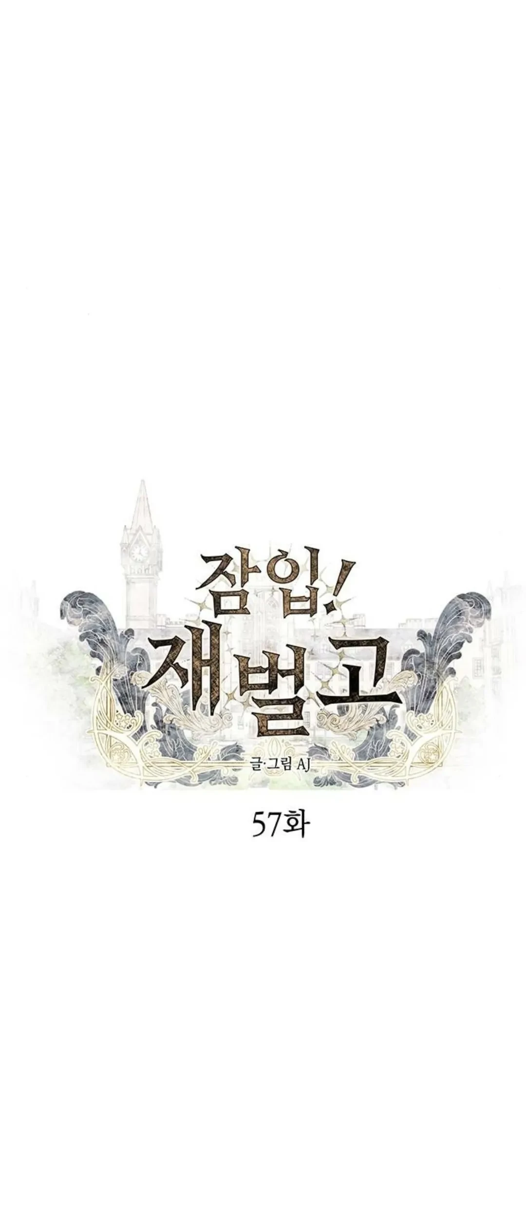 Undercover! Chaebol High School Chapter 57 - halaman 26