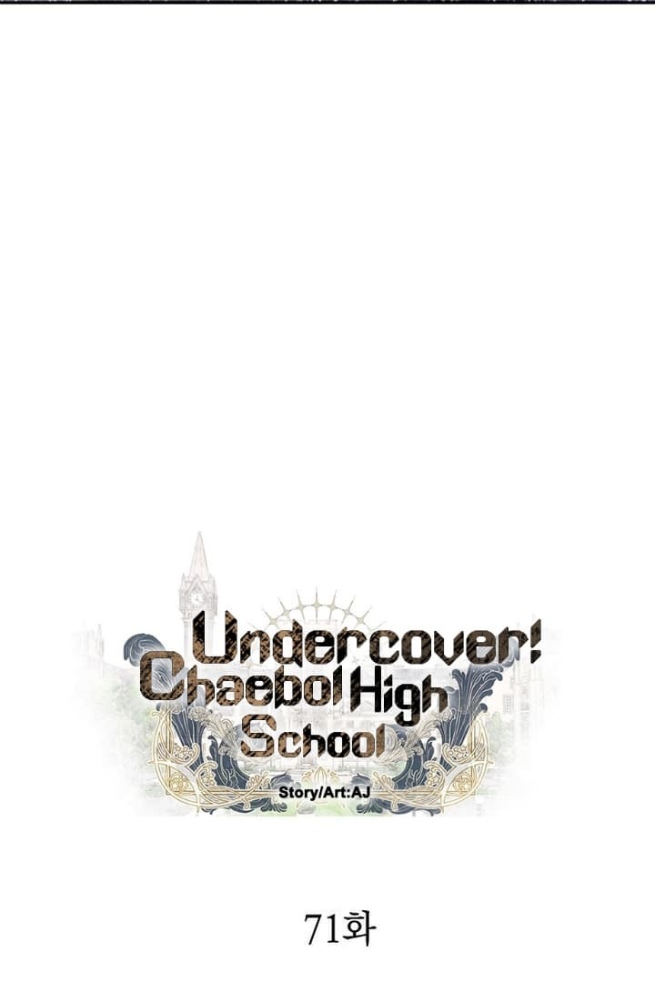 Undercover! Chaebol High School Chapter 71 - halaman 5