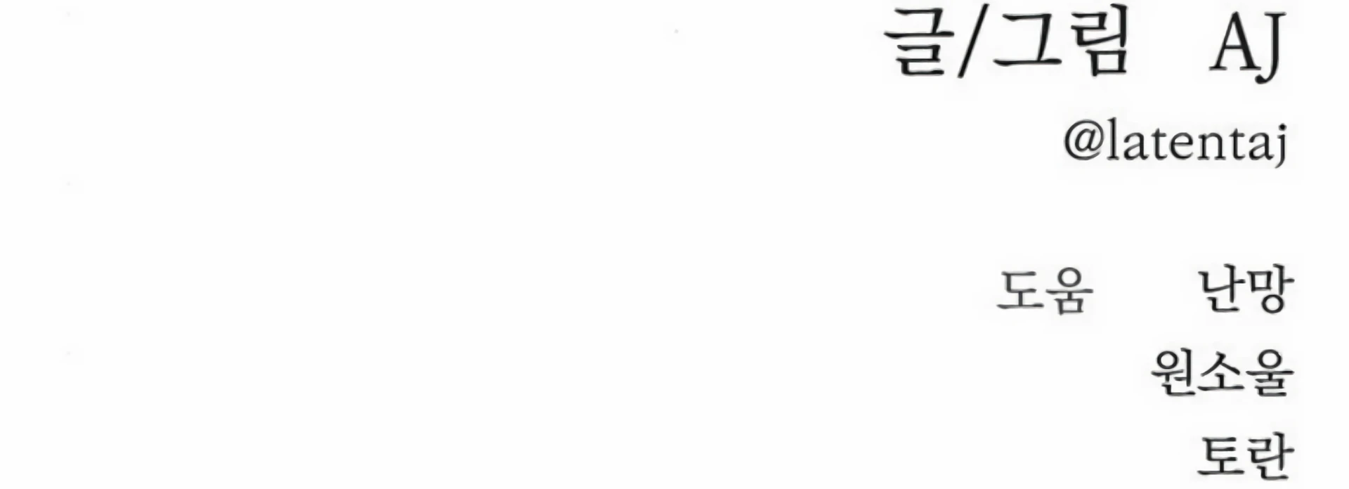 Undercover! Chaebol High School Chapter 93 - halaman 745