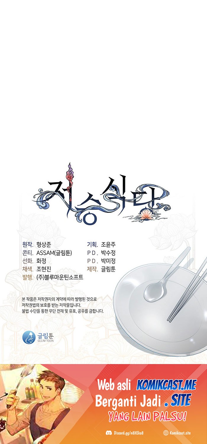 Underworld Restaurant Chapter 1 - halaman 84