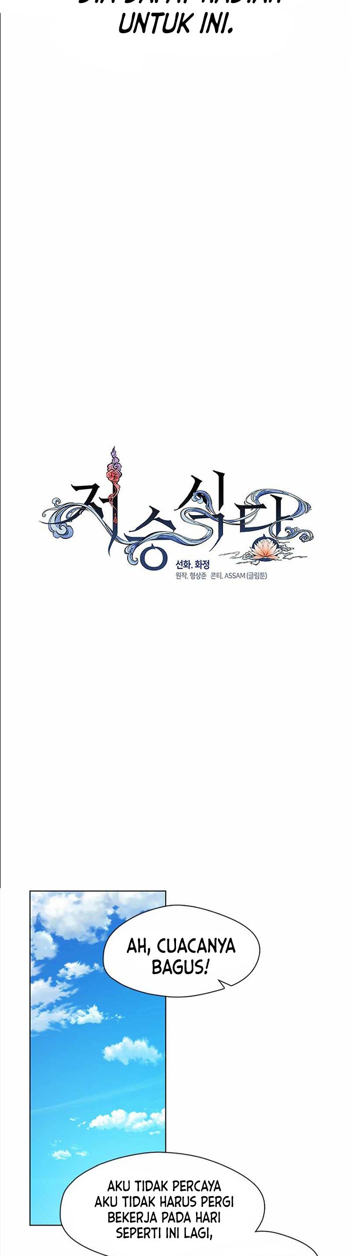 Underworld Restaurant Chapter 10 - halaman 14