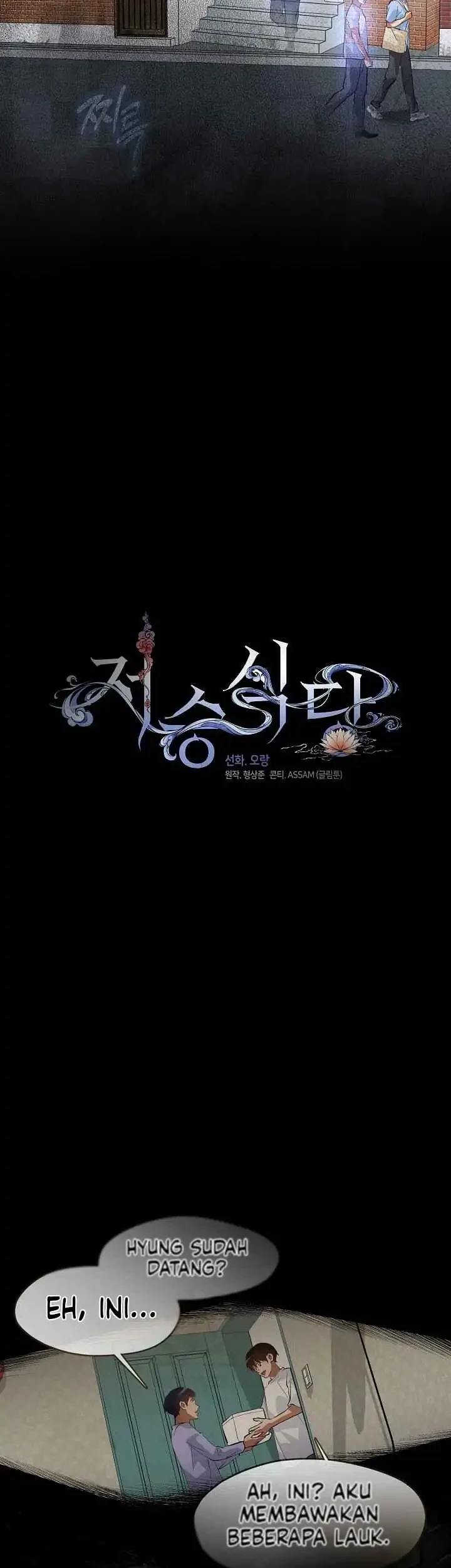 Underworld Restaurant Chapter 101 - halaman 9