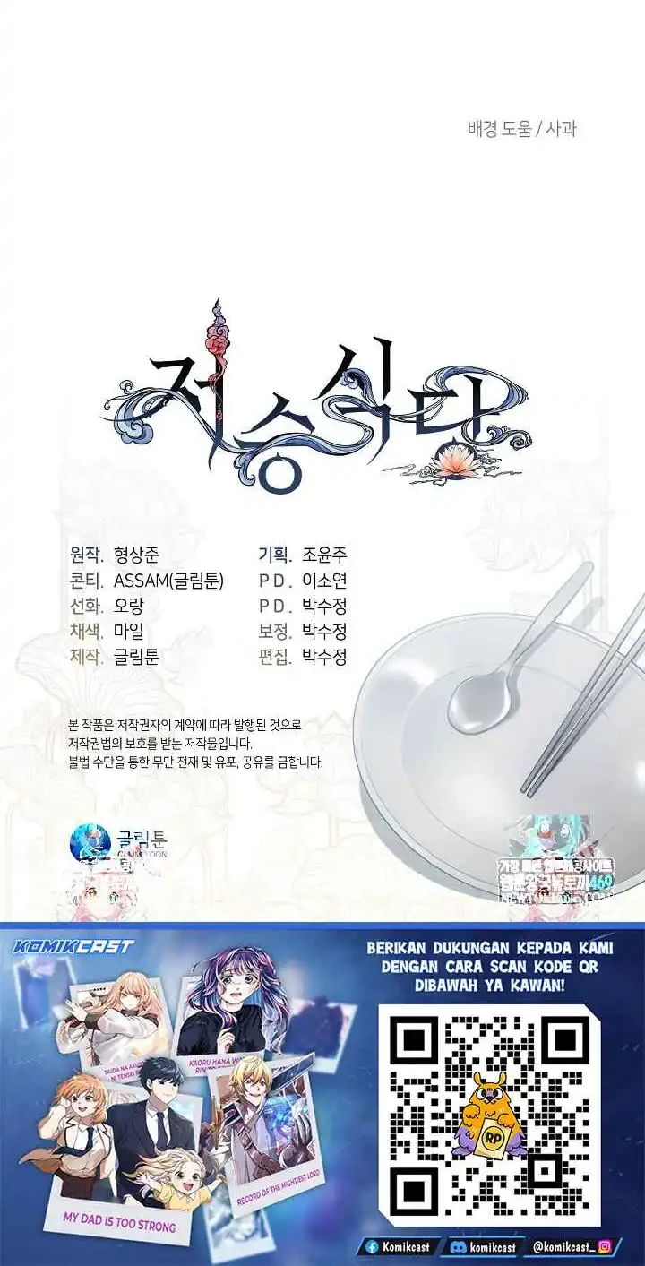 Underworld Restaurant Chapter 102 - halaman 45