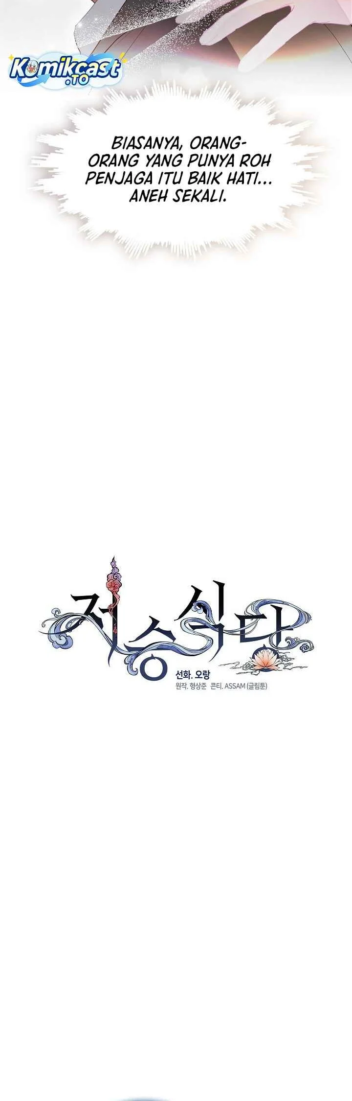 Underworld Restaurant Chapter 103 - halaman 13