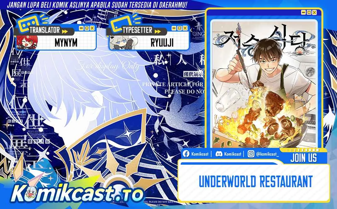 Underworld Restaurant Chapter 104 - halaman 1