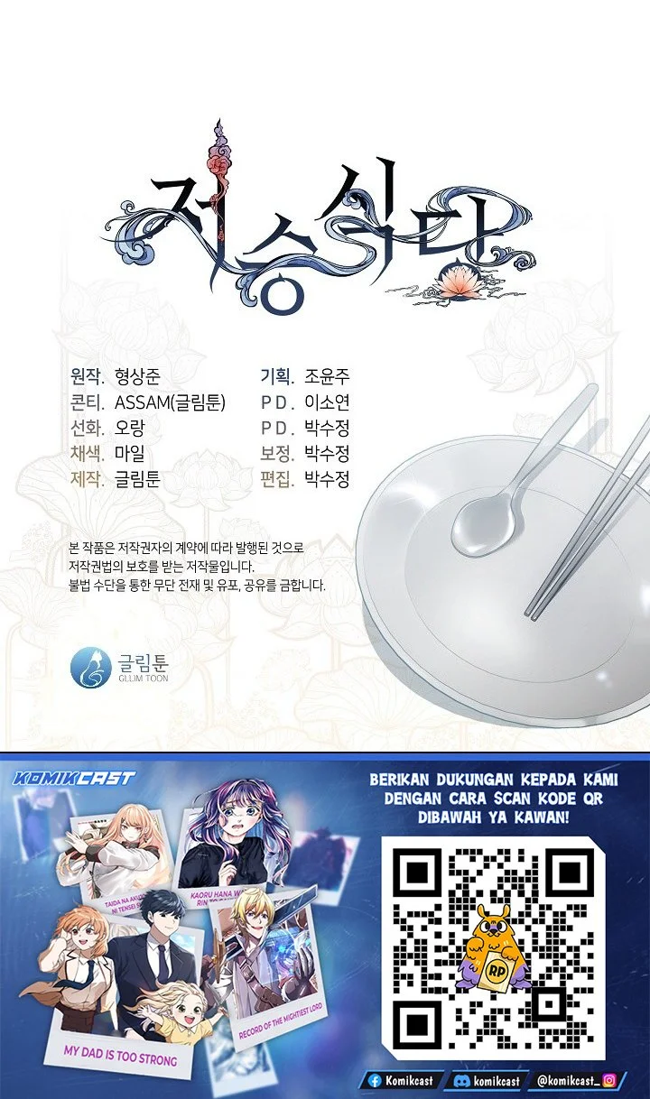 Underworld Restaurant Chapter 105 - halaman 62