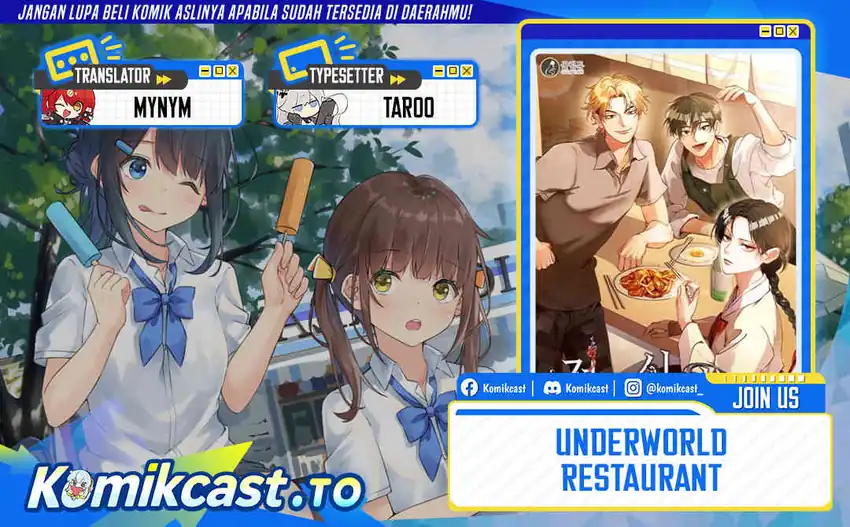 Underworld Restaurant Chapter 107 - halaman 1