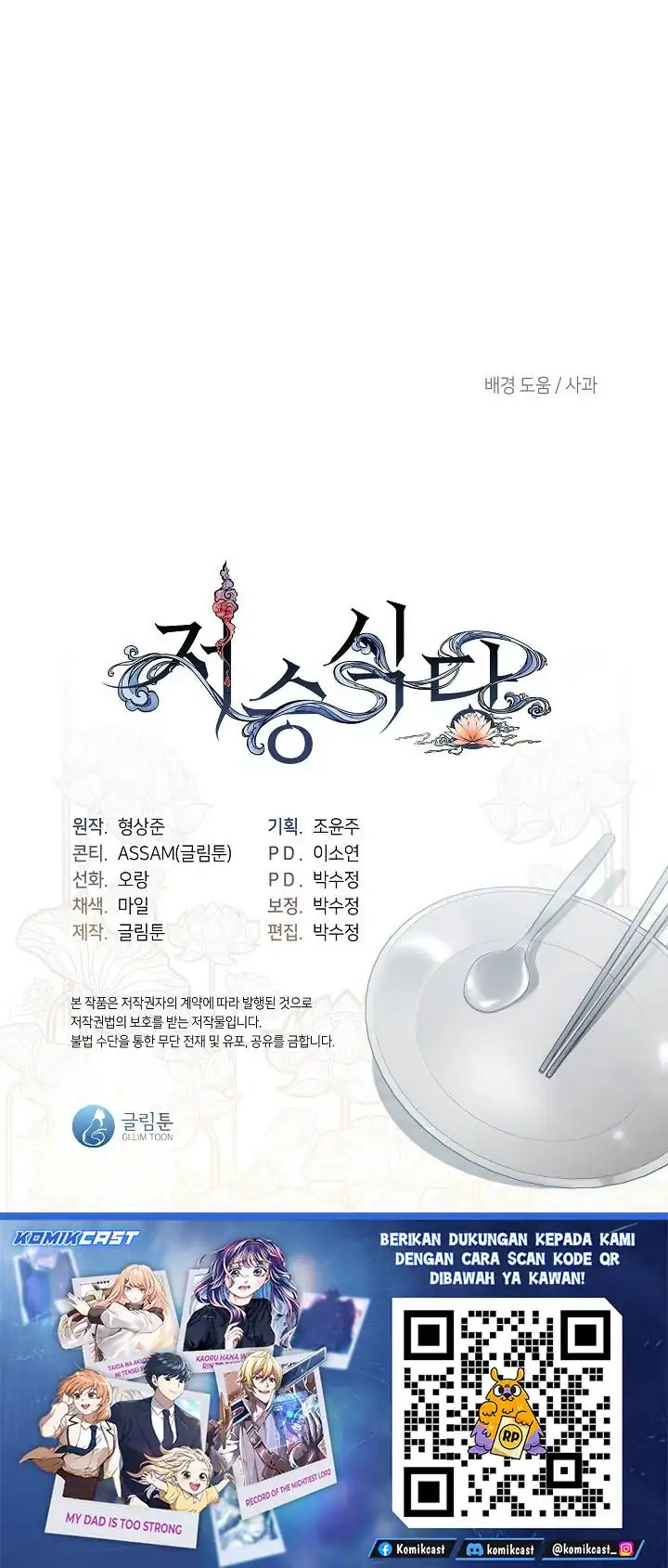 Underworld Restaurant Chapter 107 - halaman 64