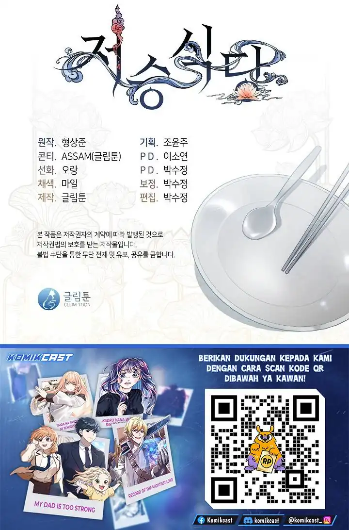 Underworld Restaurant Chapter 108 - halaman 61