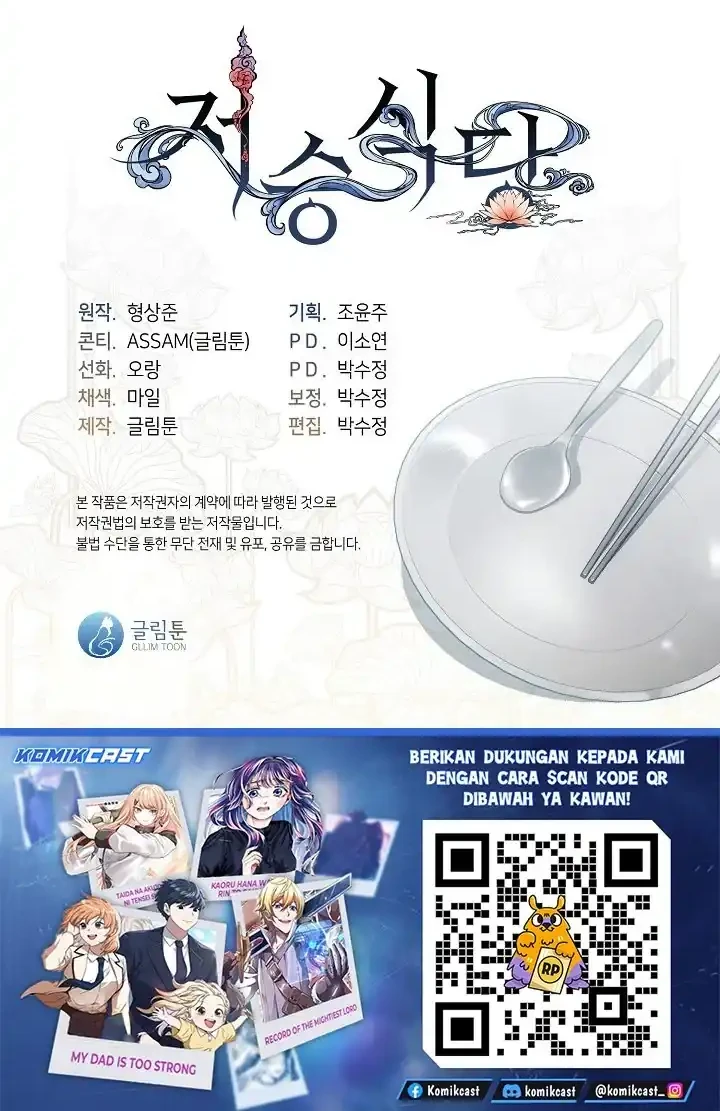 Underworld Restaurant Chapter 111 - halaman 52