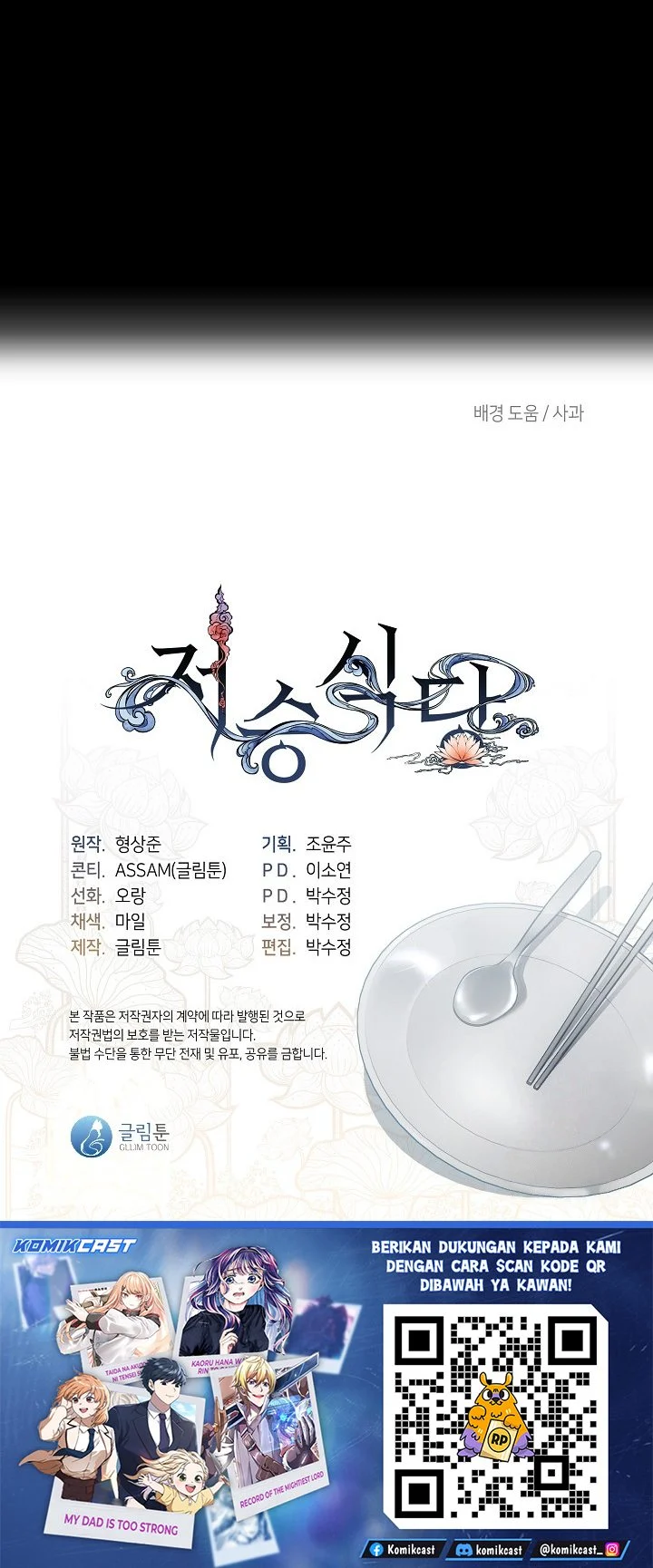Underworld Restaurant Chapter 112 - halaman 64