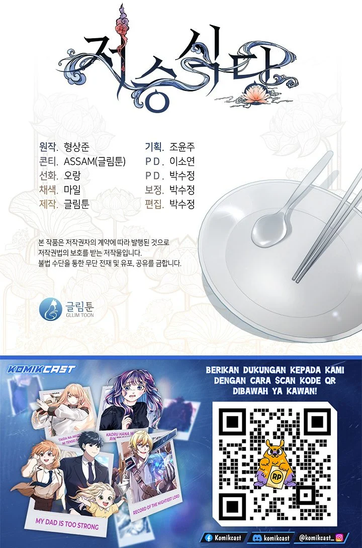Underworld Restaurant Chapter 113 - halaman 61