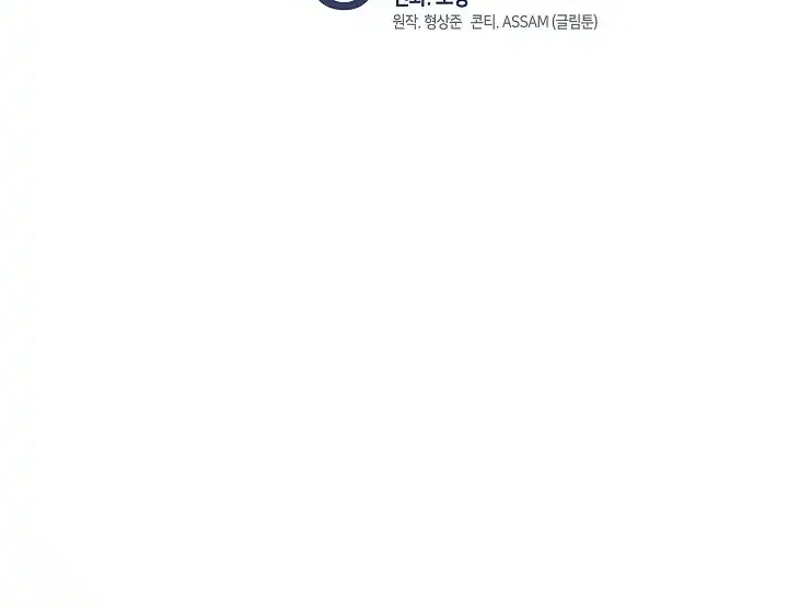 Underworld Restaurant Chapter 116 - halaman 33