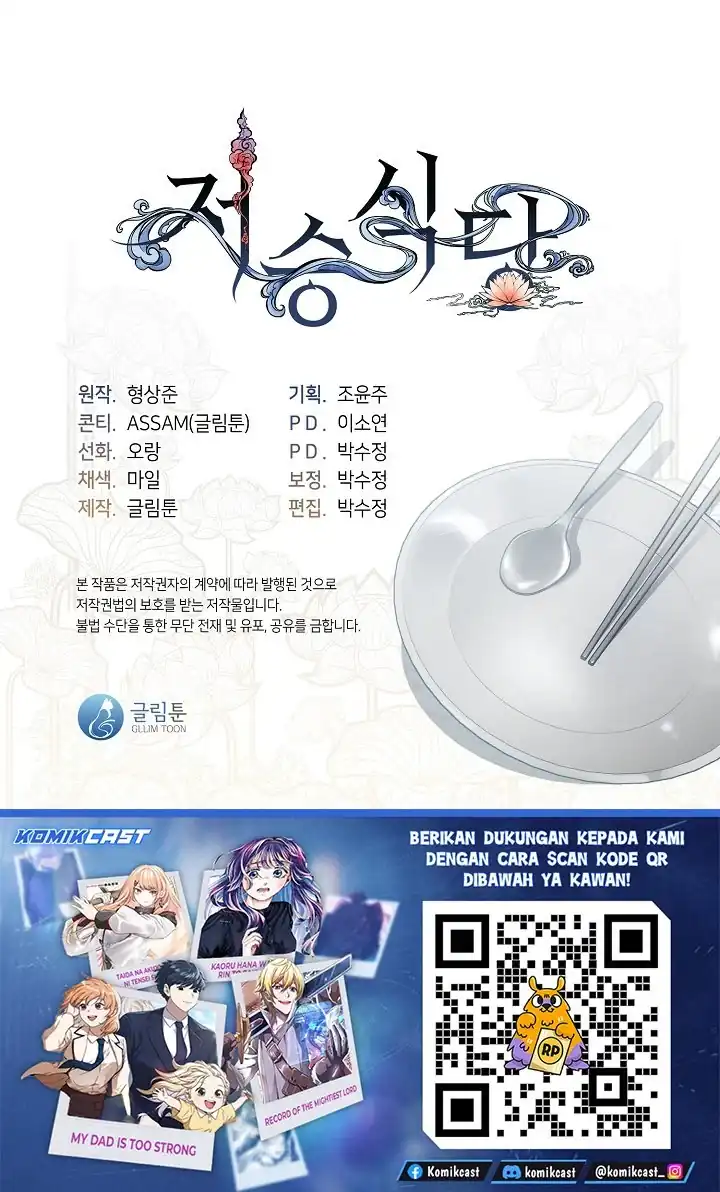 Underworld Restaurant Chapter 117 - halaman 61