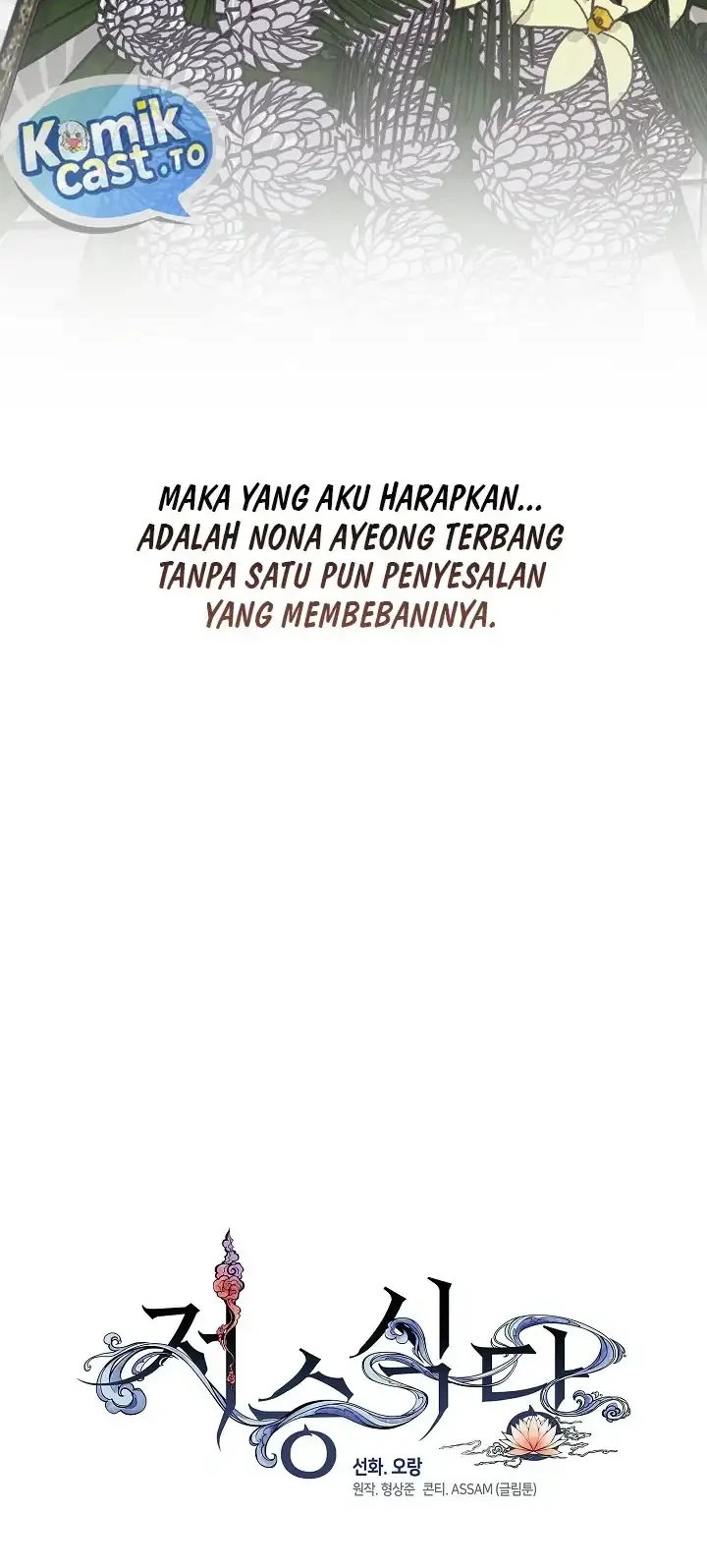 Underworld Restaurant Chapter 118 - halaman 54