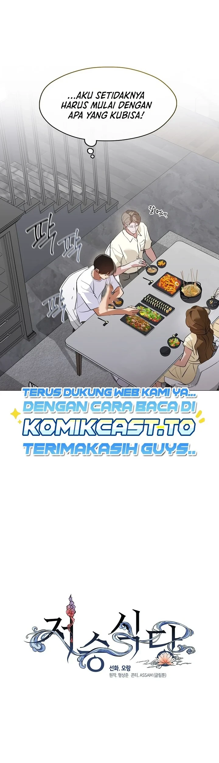 Underworld Restaurant Chapter 121 - halaman 25