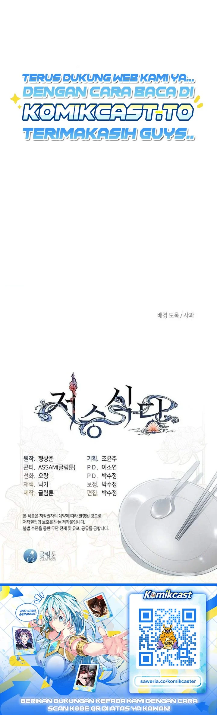 Underworld Restaurant Chapter 123 - halaman 74