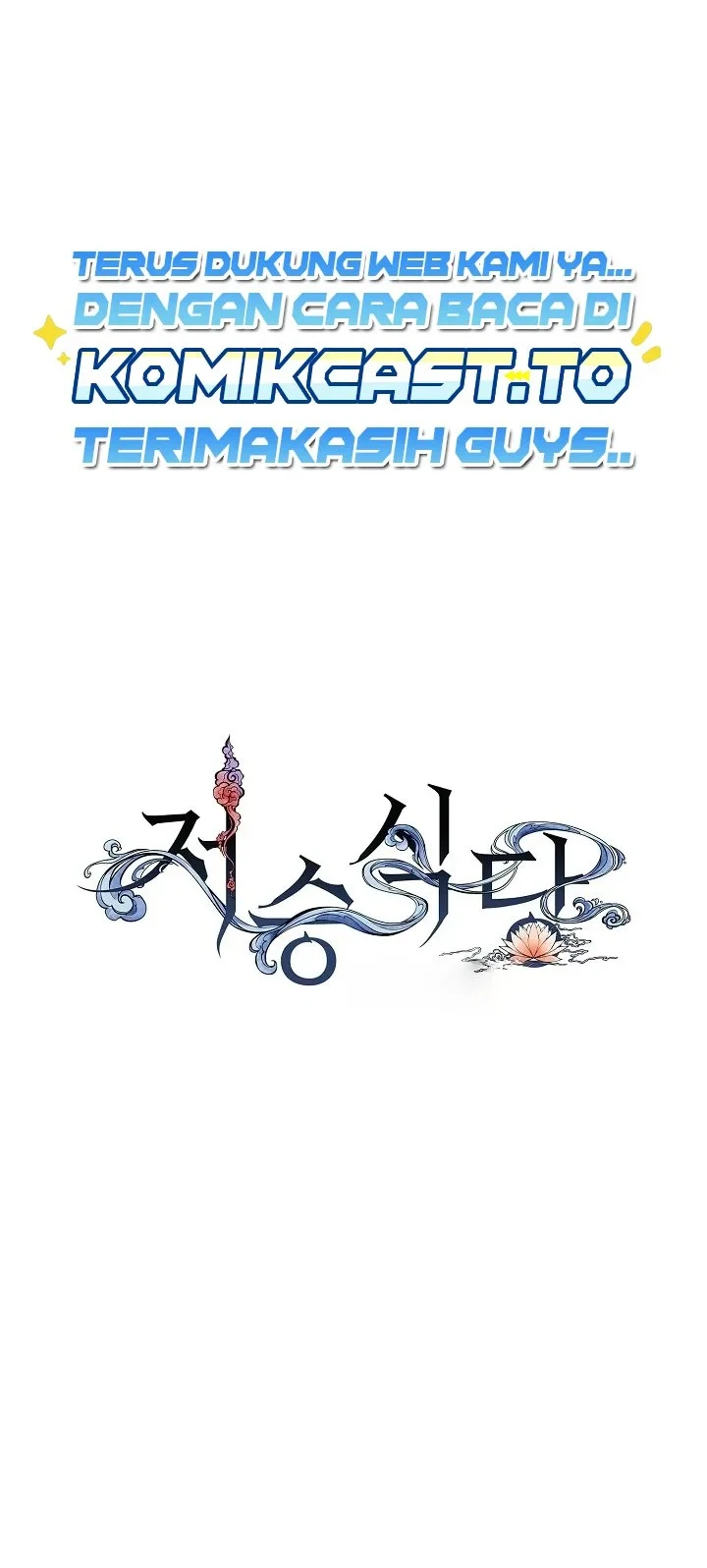 Underworld Restaurant Chapter 124 - halaman 20
