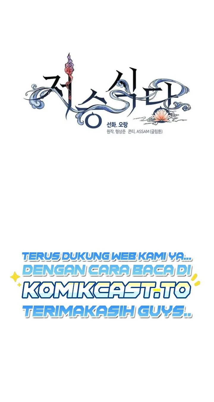 Underworld Restaurant Chapter 126 - halaman 42
