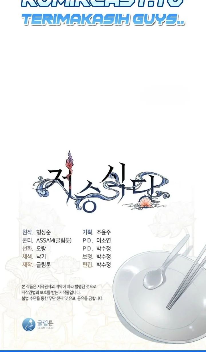 Underworld Restaurant Chapter 126 - halaman 69