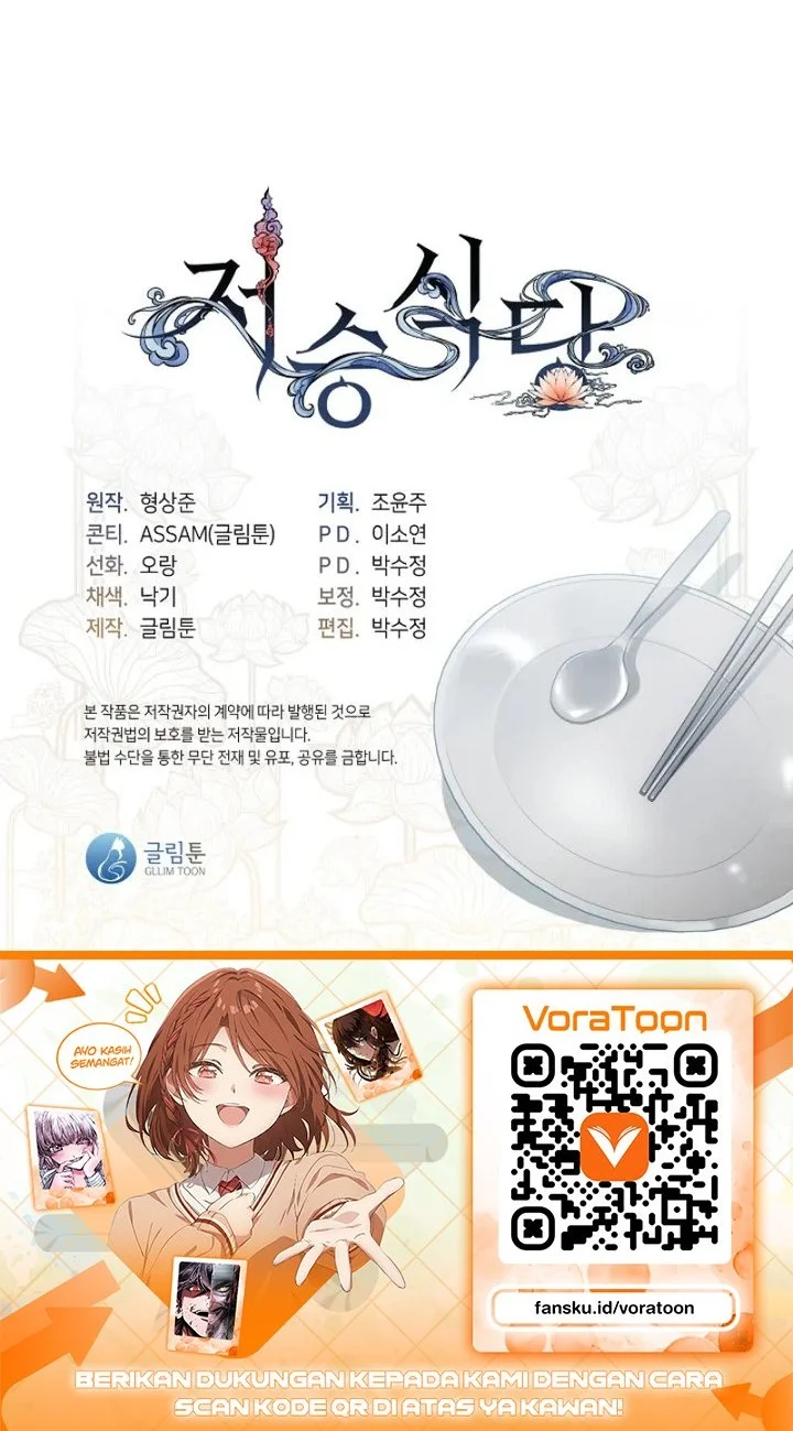 Underworld Restaurant Chapter 129 - halaman 25