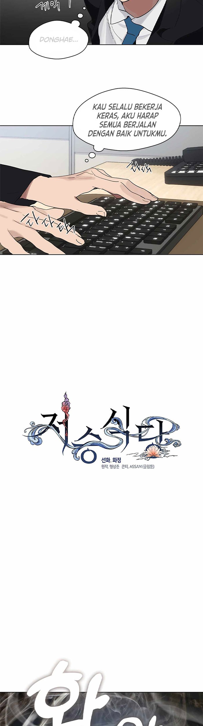 Underworld Restaurant Chapter 14 - halaman 24
