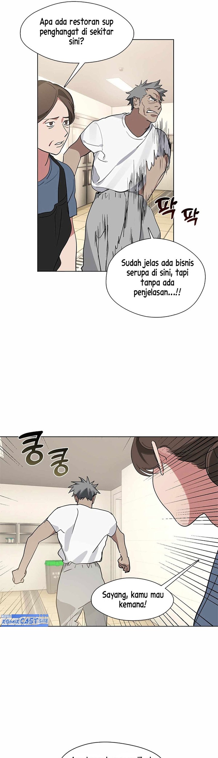Underworld Restaurant Chapter 15 - halaman 27