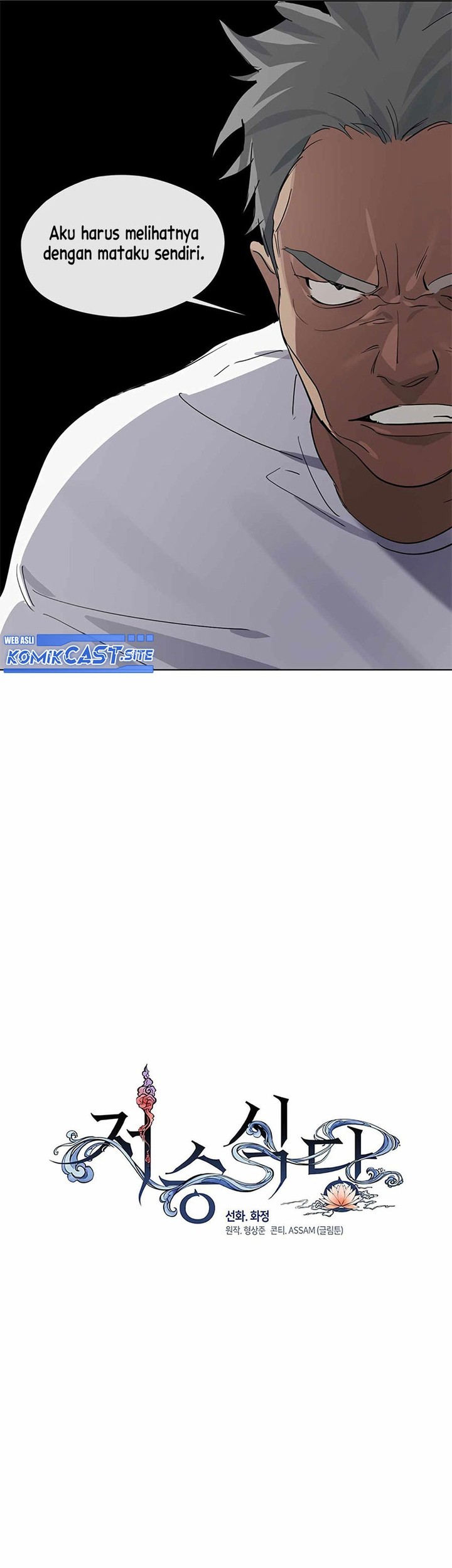 Underworld Restaurant Chapter 15 - halaman 32