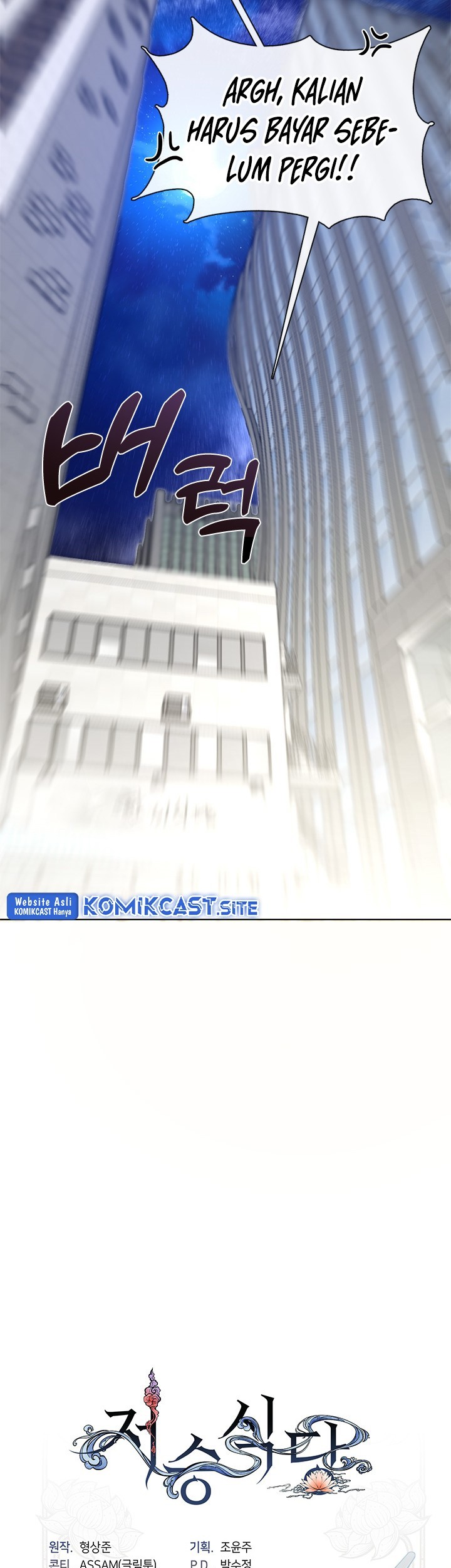 Underworld Restaurant Chapter 2 - halaman 72
