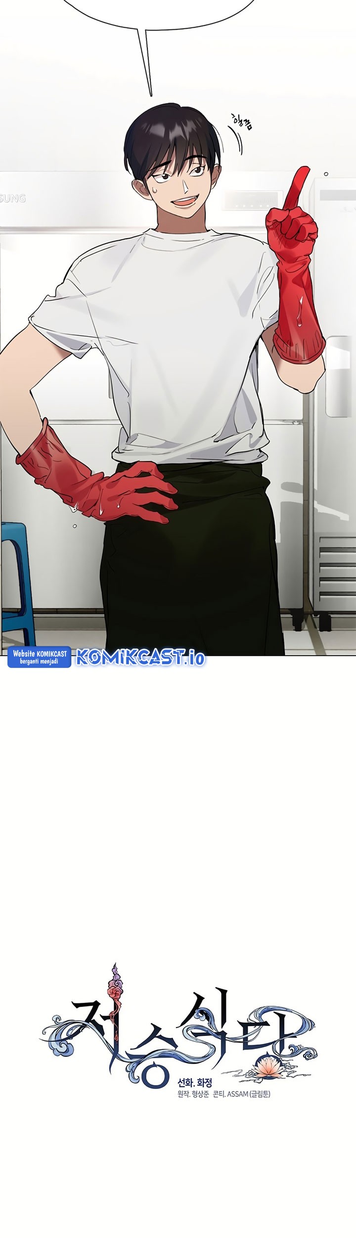 Underworld Restaurant Chapter 23 - halaman 18