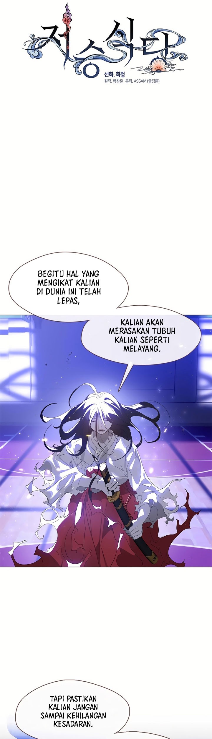 Underworld Restaurant Chapter 24 - halaman 22
