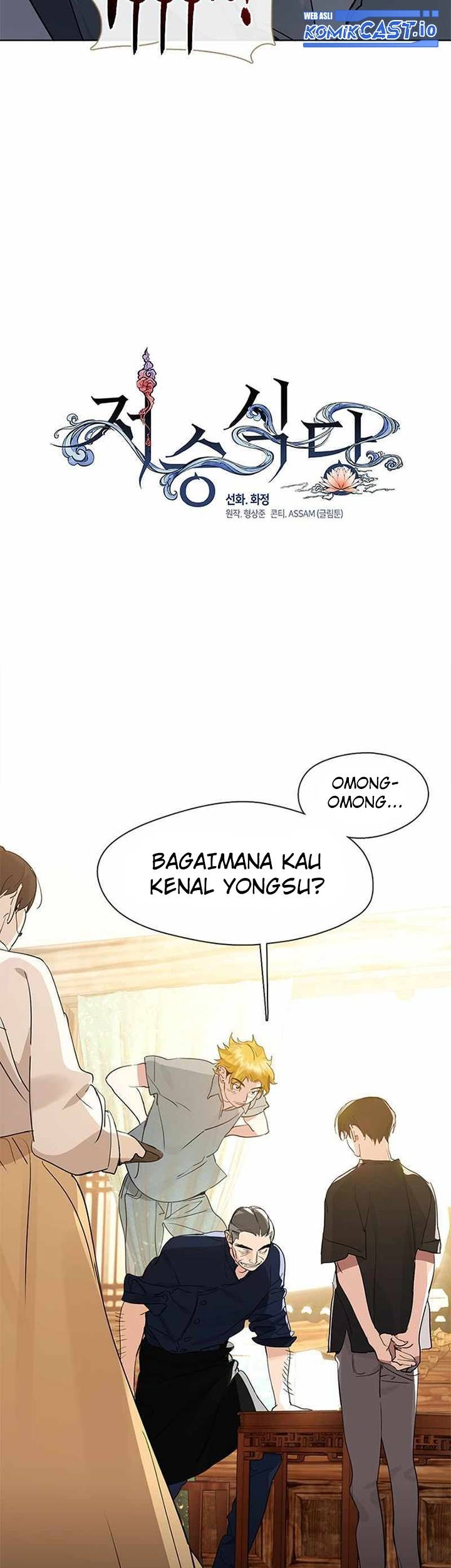 Underworld Restaurant Chapter 27 - halaman 12