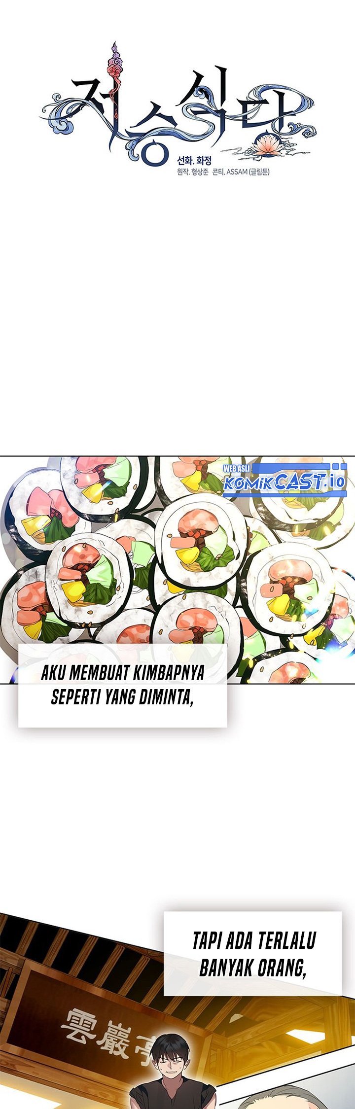 Underworld Restaurant Chapter 28 - halaman 12