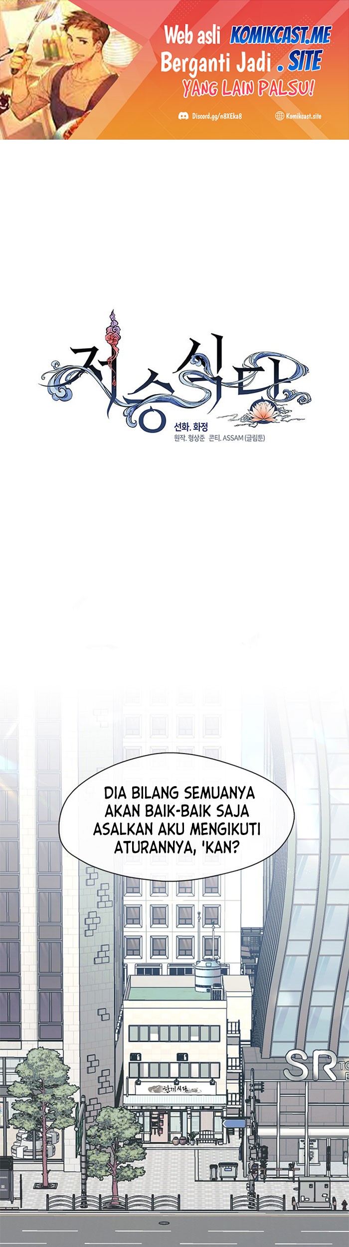 Underworld Restaurant Chapter 3 - halaman 2